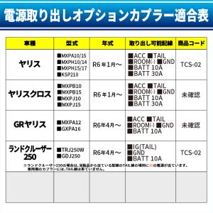 トヨタ系 電源取り出しオプションカプラー 分岐...の詳細画像2