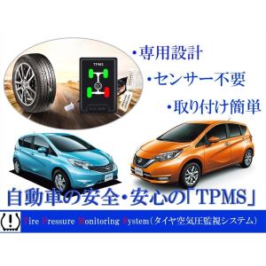 ニッサンノートE12型 e-power NISMO ニスモ DBA-HE12 E12 リーフ ZAA-AZE0 OBD  セレナC26 HFC26 TPMS タイヤ空気圧監視警報システム