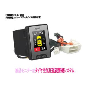 トヨタ PRIUS プリウス ZVW30 プリウスα 40系 ウィッシュ