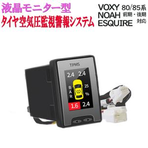 TPMS 液晶モニター型タイヤ空気圧監視システム トヨタ車用 5PIN Amazon.co.jp: 液晶モニター型 タイヤ空気圧監視情報システム
