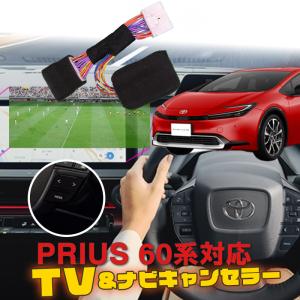 トヨタ プリウス 60系 ディスプレイオーディオ(コネクテッドナビ対応)