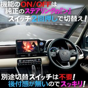 【TOYOTA ノア/ヴォクシー90系対応】テ...の詳細画像4