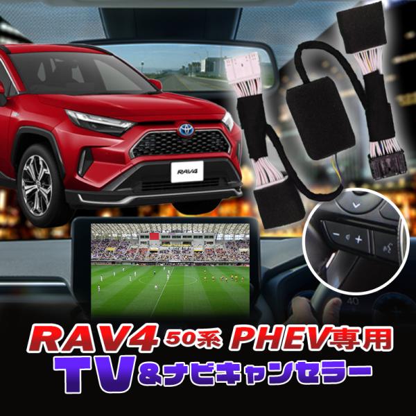 トヨタ RAV４ PHEV専用 ディスプレイオーディオ(コネクテッドナビ対応) 10.5インチ TV...