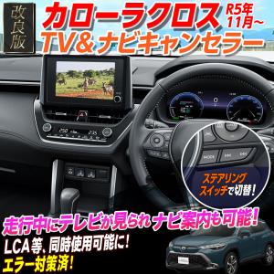 【OBD車検&LCAエラー対応 後付けスイッチ...の詳細画像1
