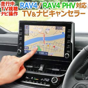 TV＆ナビキャンセラー アクア・プリウス・カローラ・ツーリング