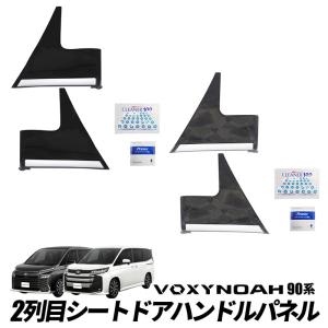 トヨタヴォクシーGRラジエーターグリルトップモール トヨタヴォクシーGRラジエーターグリルトップモール VOXY（ヴォクシー