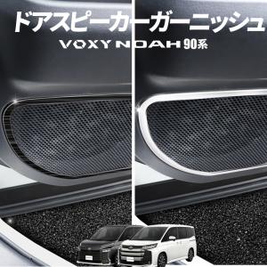 トヨタ（TOYOTA） TOYOTAトヨタ純正 ヴォクシー ラジエータグリル