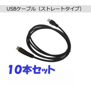 Honeywell（ハネウェル） USB ストレート 3mケーブル CBL-500-300-S00