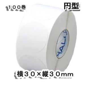 30T30SGE 円・無地 新盛（HALLO）TokiPri用ハローラベル 横30×縦30mm（56...