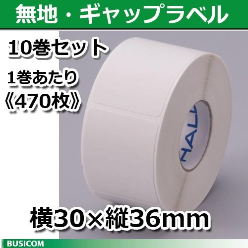 30T36SG 無地 新盛（HALLO）TokiPri用ハローラベル 横30×縦36mm（470枚）...
