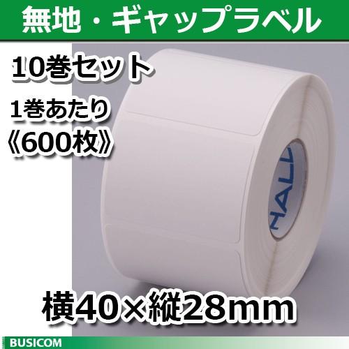 40T28SG 無地新盛（HALLO）TokiPri用ハローラベル 横40×縦28mm（600枚）1...