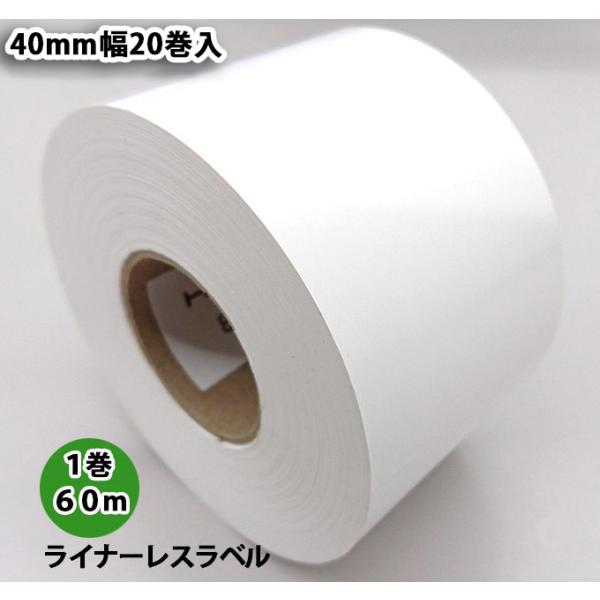 40TSL neo-7ライナーレスラベル 無地 40mm幅20巻入【新盛（HALLO）】
