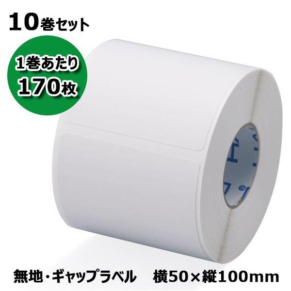 50T100SG 無地新盛（HALLO）TokiPri用ハローラベル  横50×縦100mm（170...