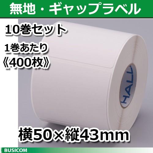 新盛（HALLO）TokiPri用ハローラベル 50T43SG 無地 横50×縦43mm（400枚）...