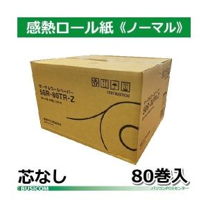 セイコーインスツル RP-D10 サーマルプリンタ対応 感熱ロール SII 80