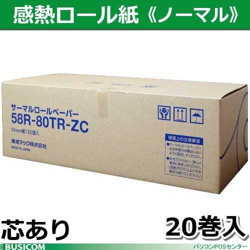 東芝テック製 58mm×80mm×18mm  感熱レジロール紙 芯あり 58R-80TR-ZC-20...