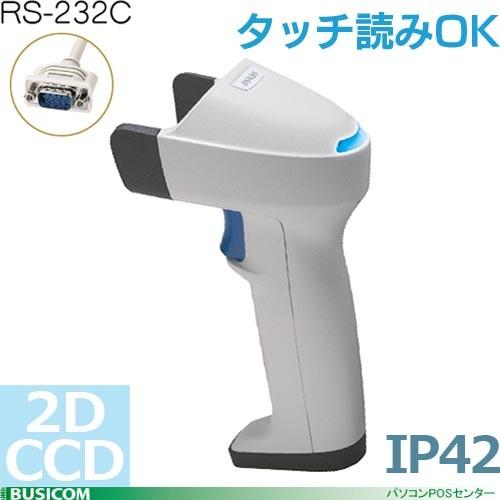 タッチ読み可 AT30Q-SMR（RS-232C）2DバーコードリーダAT30Qシリーズ デンソー