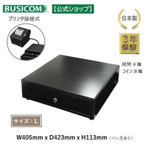 キャッシュドロア プリンタ連動】キャッシュドロアー(3札/6コイン) CB-72シリーズ