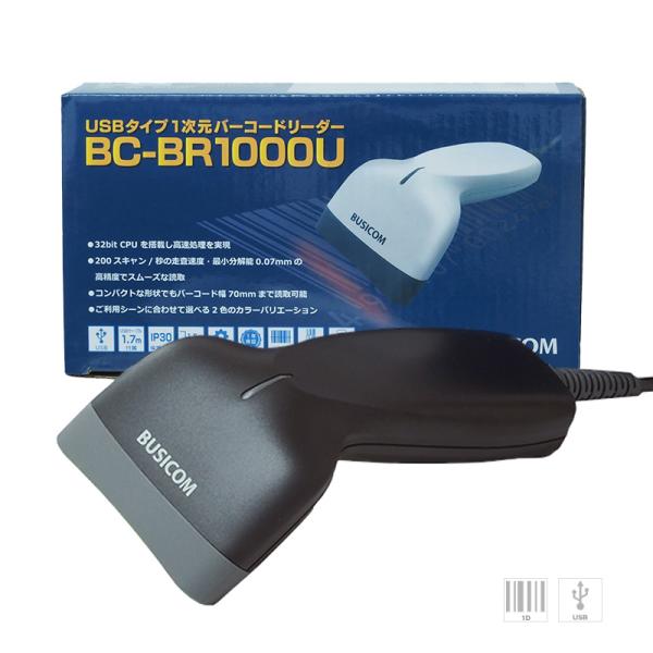 省電力バーコードリーダー BC-BR1000U-B (USB・ブラック) バーコードスキャナ【1年保...