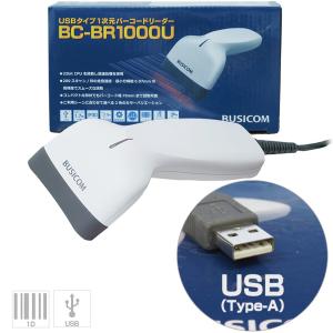 省電力バーコードリーダー BC-BR1000U-W (USB・ホワイト) バーコードスキャナ 1次元 USB接続 GS1読取可能【1年保証】【日本語マニュアルあり】BUSICOM｜pcpos2