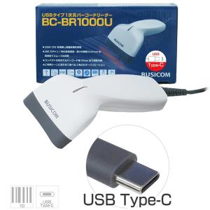 省電力バーコードリーダー BC-BR1000U (Type-Cケーブルモデル・ホワイト) バーコードスキャナ【1年保証】【日本語マニュアルあり】BUSICOM｜pcpos2