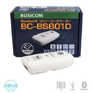 《在庫限り》Bluetooth・1次元バーコードスキャナー 抗菌仕様【BC-BS801D-CW】1年保証／日本語マニュアル付き BS80シリーズ BUSICOM｜pcpos2