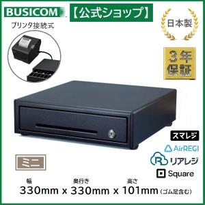 日本製 3年保証 ビジコム プリンター接続(モジュラー式) キャッシュドロア/ドロワ/W330×D330×H101 小型 S/紙幣3種・硬貨6種/黒 ブラック/BC-DW330M-B｜POSセンターYahoo!店