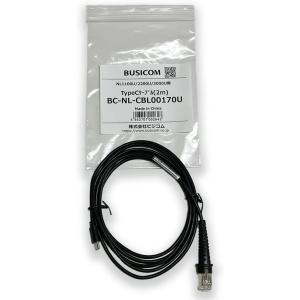 ビジコム バーコードリーダーBC-NL1100U/2200U/3000Uシリーズ用 USB Type...