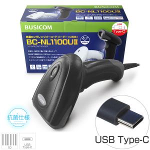 抗菌仕様 ロングレンジCCDバーコードリーダー BC-NL1100U2-B-C USB Type-Cブラック バーコードスキャナ 液晶読取対応 1年保証 日本語マニュアルあり BUSICOM｜pcpos2