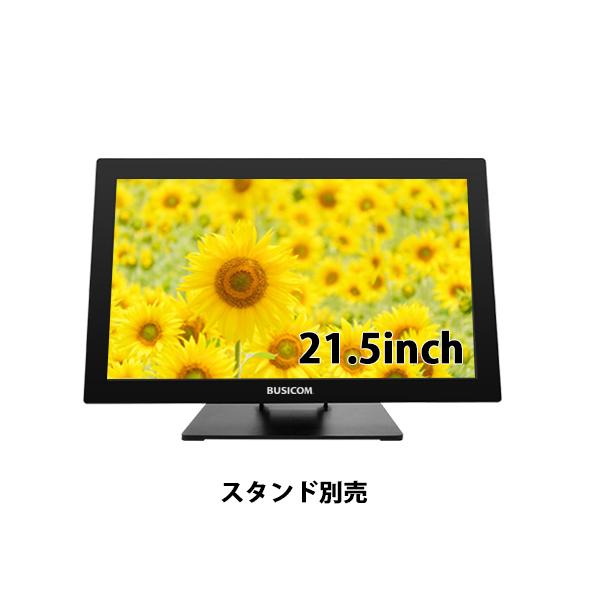ビジコム 21.5インチ TFTタッチモニター （USB Type-C接続） 投影型静電容量方式 B...