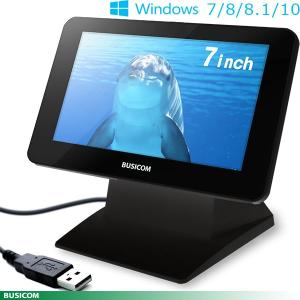 ビジコム BC-SD700F-ST-B 7インチ液晶セカンドモニター USB スタンド型 ブラック
