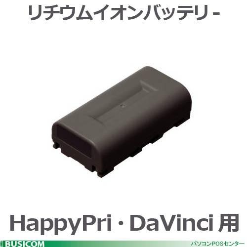 HALLO リチウムイオンバッテリー BH-75（HappyPri・DaVinci用）BH-74後継...