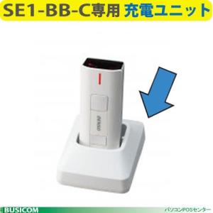 デンソー（DENSO） SE1-BB-C 1次元バーコードスキャナ Bluetooth（充電