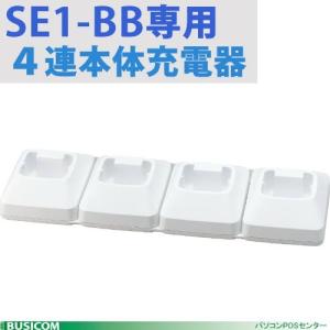 デンソー（DENSO） SE1-BB-C 1次元バーコードスキャナ Bluetooth（充電