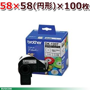 ブラザー工業 ブラザー×ビジコム 感熱ラベルプリンター QL-820NWBc-BC