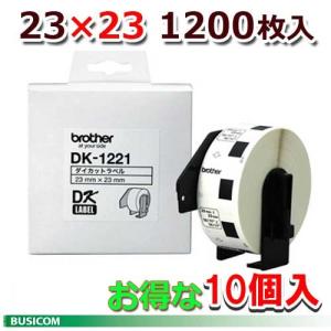 【ブラザー正規代理店】DK-1221 10箱セット QLシリーズ用 DKプレカットラベル ラベルロール 食品表示ラベル小（感熱白テープ/黒字）23mm×23mm 1200枚/1巻｜POSセンターYahoo!店