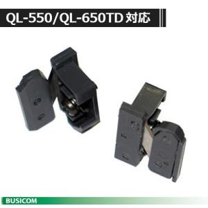 【ブラザー正規代理店】ブラザーQL-650TD専用交換カッター（2個入） DK-BU99 brother｜pcpos2