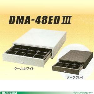 【エプソン正規代理店】EPSON モジュラーキャッシュドロア［中型］4B/8C DMA-48ED3 白・黒｜pcpos2