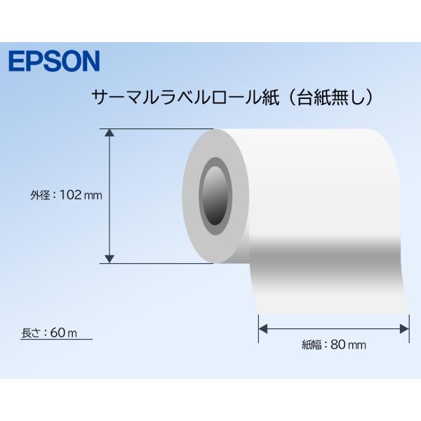 EPSON製 サーマルラベルロール紙（台紙無し/一般強粘着） 紙幅80mm × 外形102mm 4巻