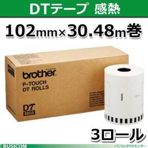 【ブラザー正規代理店】DT-243 DT長尺紙テープ（感熱白テープ/黒字） QL-1115NWB用 102mm×30.48m巻×３ロール入り｜pcpos2