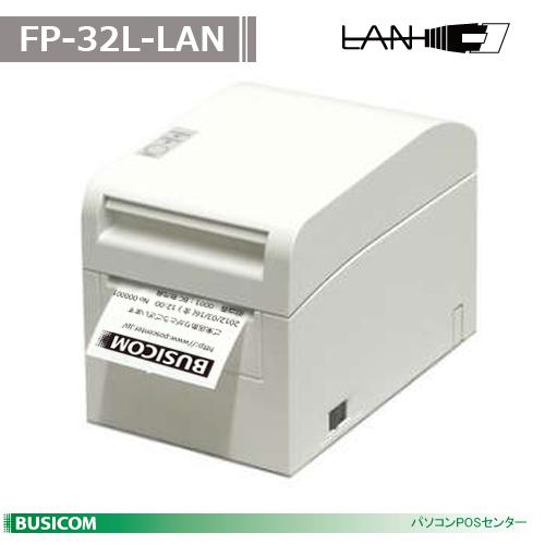 【富士通】高速サーマルラベルプリンタFP-32L （EthernetLAN） FP-32L-LAN