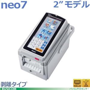 neo-7 2インチUSB/有線LANモデル H23T-H 剥離タイプ タッチパネル付ラベルプリンタ｜pcpos2