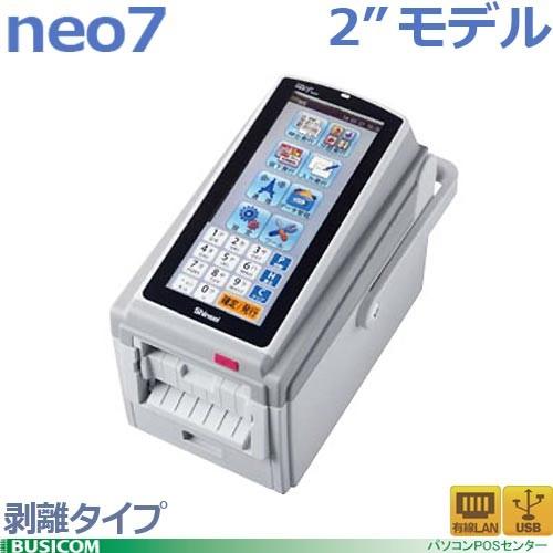 neo-7 2インチUSB/有線LANモデル H23T-H 剥離タイプ タッチパネル付ラベルプリンタ