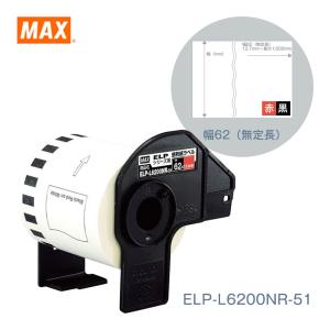 マックス（MAX） MAX ELP-60シリーズ用 感熱紙ラベル ELP-L3948N-20