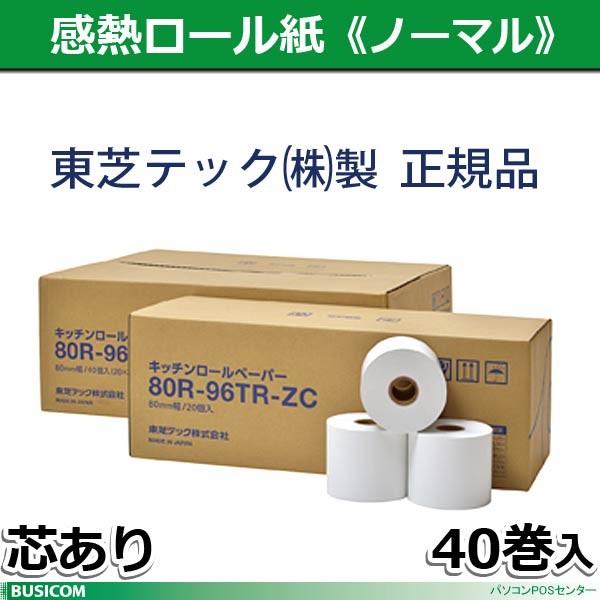 東芝テック製 80mm×96mm×25.4mm 80R-96TR-ZC 40巻 キッチンプリンタロー...