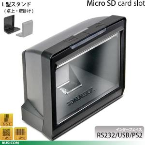 データロジック Magellan3200VSi マルチインターフェイス高性能2次元コードリーダ・SDカード対応
