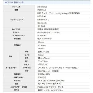 レジロール6巻入プレゼント!【スター精密正規代...の詳細画像5