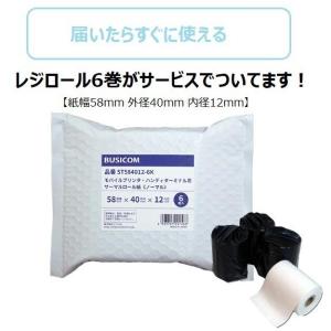 《SII正規代理店》セイコー レジロール6巻付...の詳細画像2