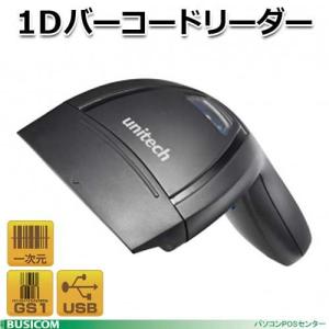 ユニテック MS250 濃紺 CCDバーコードスキャナー (USB・ストレートケーブル)｜pcpos2