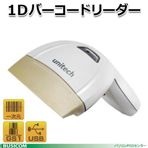 ユニテック MS250 ベージュCCDバーコードスキャナー (USB・ストレートケーブル)